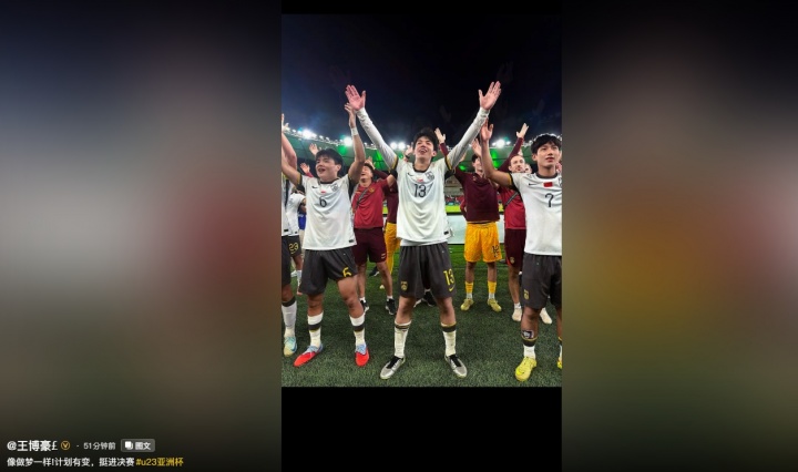 高举双手!王博豪发社媒配文道:像做梦一样,计划有变,挺进决赛