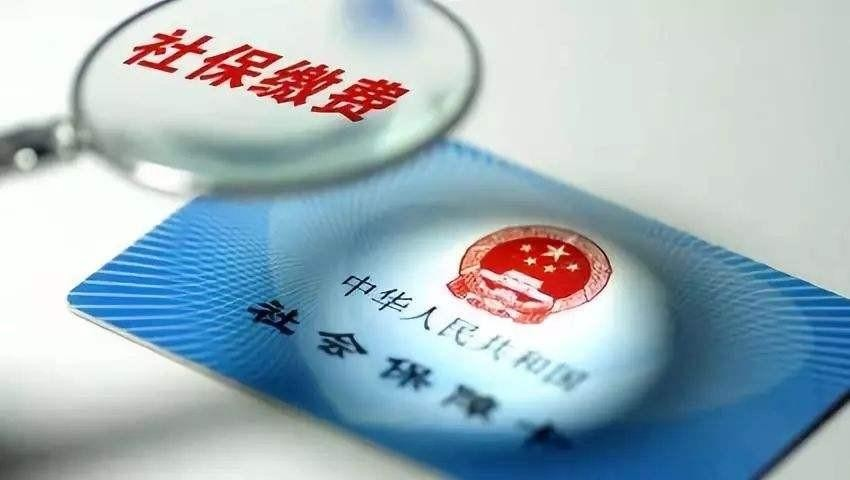 乐鱼体育首页-中央明确了！社保最低缴费年限要提高，70、80后得早做准备