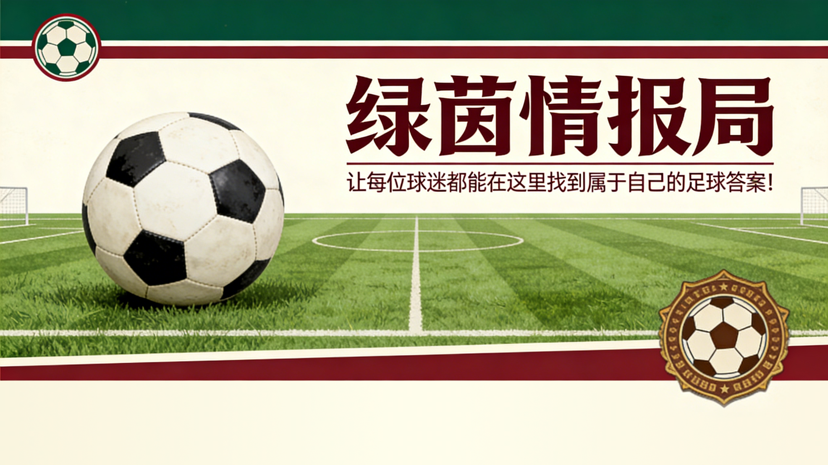 乐鱼体育全站-前世界最佳门将在土耳其效力一年后或转会C罗所在俱乐部？